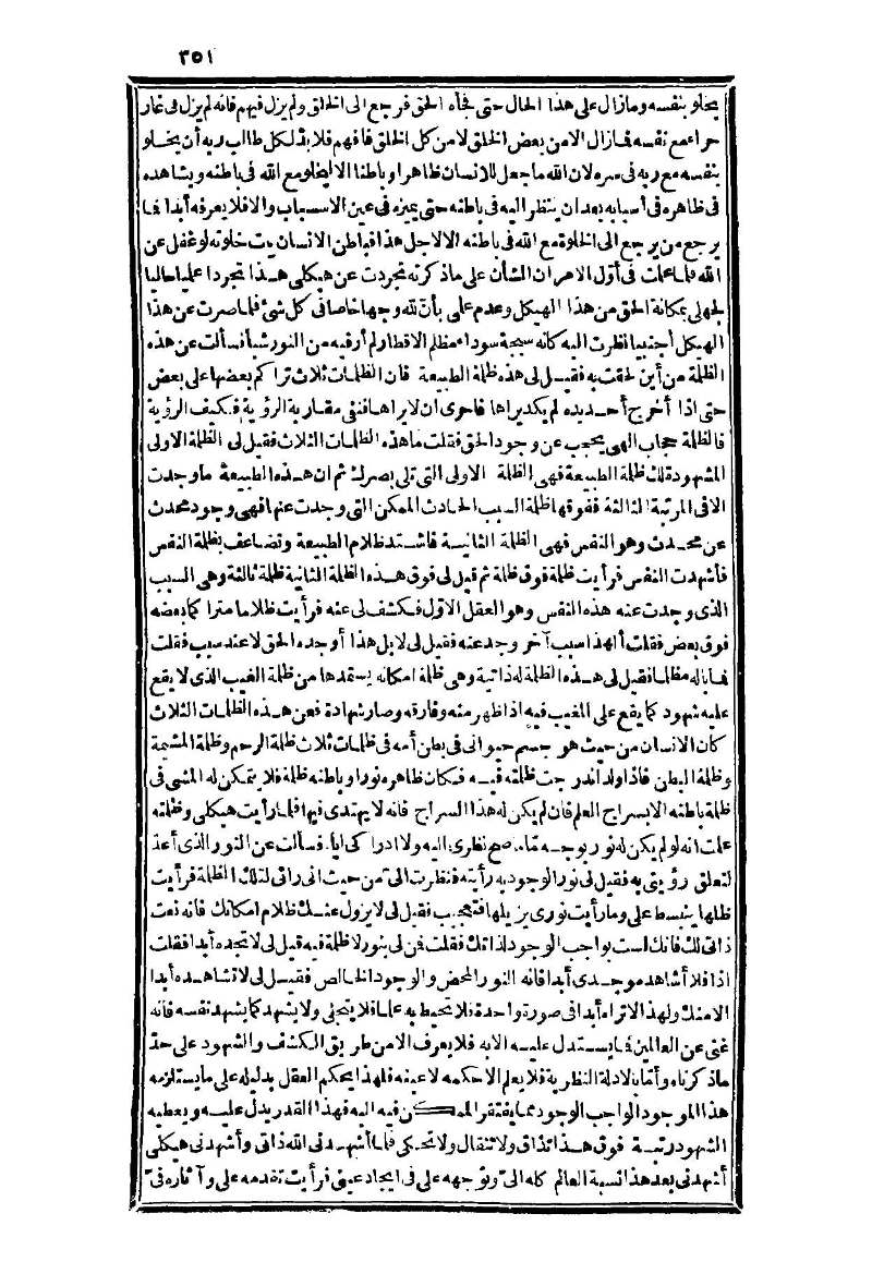 futmak.com - Page 351 - from part Three of the second Boulaq edition